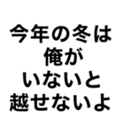 【俺のクリスマス】（個別スタンプ：31）