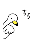 新潟弁の白鳥さん 3（個別スタンプ：17）