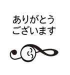 音楽やってる人がよく使いそうなやつ！（個別スタンプ：12）