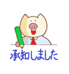 ぶたが敬語でしゃべる（個別スタンプ：2）