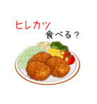 ごはんですよ～5♥なに食べる？（個別スタンプ：1）