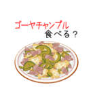 ごはんですよ～5♥なに食べる？（個別スタンプ：18）