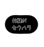 職場のグチ！テキストのみ！（個別スタンプ：10）