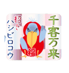 快調ハシビロコウ めでたい！（個別スタンプ：11）