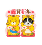 ミー介お年始スタンプ（個別スタンプ：1）