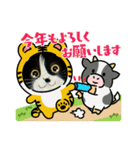 ミー介お年始スタンプ（個別スタンプ：4）