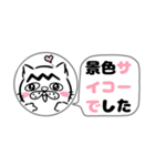 ピンクののぼねこ-山登り2-【解散の巻】（個別スタンプ：7）