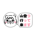 ピンクののぼねこ-山登り3-【家族へ報告】（個別スタンプ：1）