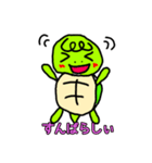 かめティブパート2（個別スタンプ：9）