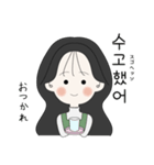 かわいい女の子。韓国語1（個別スタンプ：9）