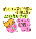 2022年とら 年末年始スタンプ（個別スタンプ：7）