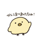 夜泣きするなちゅ（個別スタンプ：1）