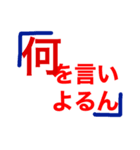 いわーみめいげん！（個別スタンプ：1）