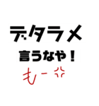 いわーみめいげん！（個別スタンプ：2）