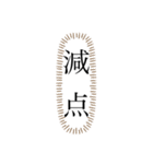いわーみめいげん！（個別スタンプ：4）