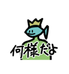魚の顔をした人間（個別スタンプ：18）