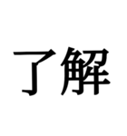 日常で使えるシンプルな文字（個別スタンプ：3）