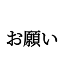 日常で使えるシンプルな文字（個別スタンプ：6）