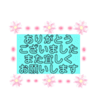 感謝 stamp（個別スタンプ：4）