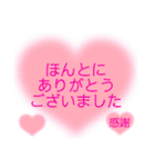 感謝 stamp（個別スタンプ：10）