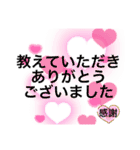 感謝 stamp（個別スタンプ：17）