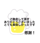 感謝 stamp（個別スタンプ：25）