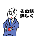 熱血ボーイ(社会人編)（個別スタンプ：4）