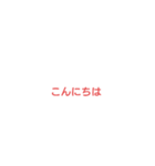 @敬語です（個別スタンプ：1）