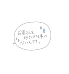 夜のお仕事 お客様へ（個別スタンプ：33）