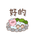 冬季日常用語♡小豬（個別スタンプ：4）