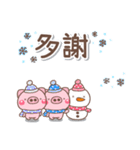 冬季日常用語♡小豬（個別スタンプ：26）