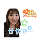 三重10祝20周年だよ さよちゃん（個別スタンプ：6）