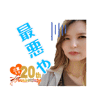 三重10祝20周年だよ さよちゃん（個別スタンプ：9）