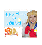 三重10祝20周年だよ さよちゃん（個別スタンプ：14）