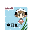 金魚っ娘（個別スタンプ：2）