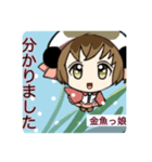 金魚っ娘（個別スタンプ：7）