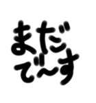 文字だけ君（個別スタンプ：13）