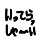 文字だけ君（個別スタンプ：18）