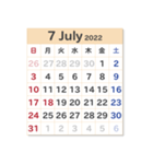 2022年カレンダー。お年賀と日常。（個別スタンプ：7）