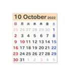 2022年カレンダー。お年賀と日常。（個別スタンプ：10）