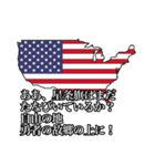 世界の国歌①（個別スタンプ：8）