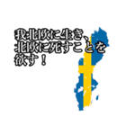 世界の国歌①（個別スタンプ：13）