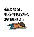 母から子への圧 その2（個別スタンプ：6）