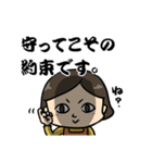 母から子への圧 その2（個別スタンプ：9）