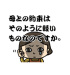 母から子への圧 その2（個別スタンプ：10）