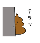 うんち太郎くんの楽しいスタンプ（個別スタンプ：18）