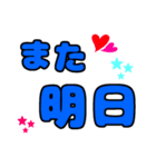 とても大きい♡日常会話スタンプ（個別スタンプ：12）