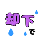とても大きい♡日常会話スタンプ（個別スタンプ：19）