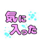 とても大きい♡日常会話スタンプ（個別スタンプ：24）
