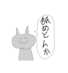 ネッ⤴︎コ⤵︎くん（個別スタンプ：1）